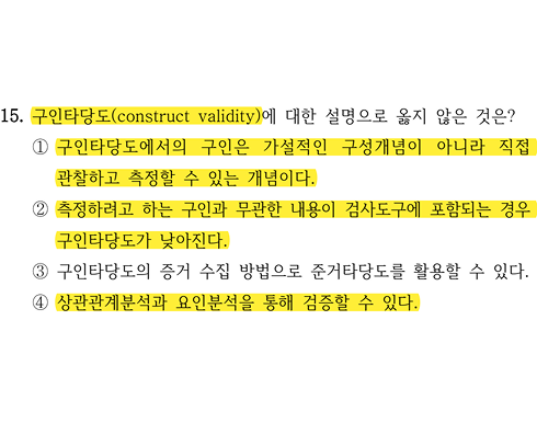 2026 국가직 교육학 15번 문항